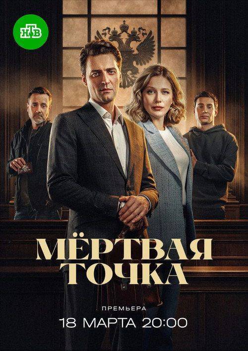 Foto de Смотреть 『Мёртвая точка EP.16 (Эпизод 16)』 с русскими субтитрами