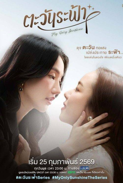 Foto de ดู 「ตะวันระฟ้า EP.8 (ตอน 8)」 ซับไทย ออนไลน์