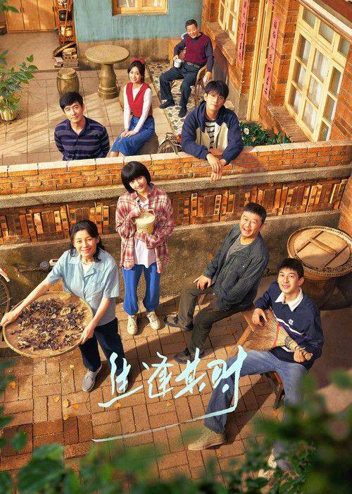 Foto de 观看 『生逢其时 EP.26 (集 26)』 中文字幕在线